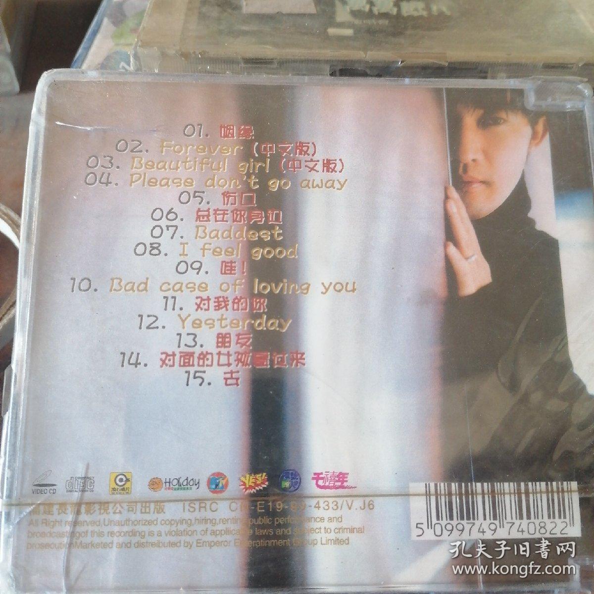 VCD安在旭，未拆封1999年老版