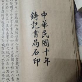 增篆康熙字典。