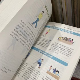图解微行为
