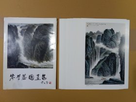 岑学恭国画选（活页22张）