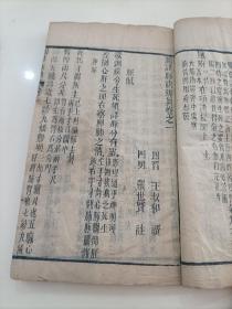 清版木刻《图註难经脉诀全集》六册合订为三册,难经四卷,脉诀四卷,濒湖脉诀一卷,奇经八脉考一卷。