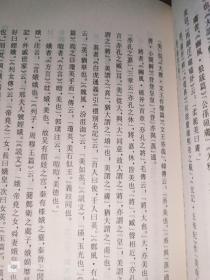 清代学术名著丛刊：广雅疏证（全四册）32开精装