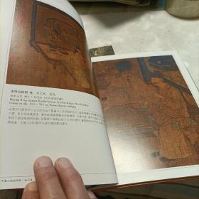 中国人物画经典:五代卷、元代卷《共二册》