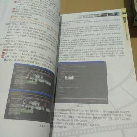 Premiere Pro CS4影视编辑完全攻略
