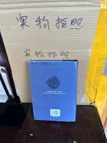 亚瑟王之死（2017精装修订版）（9品）