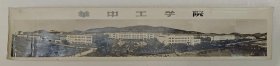 50年代长条老照片:武汉市华中工学院全景老照片（附华中工学院羽毛球队合影留念一张）