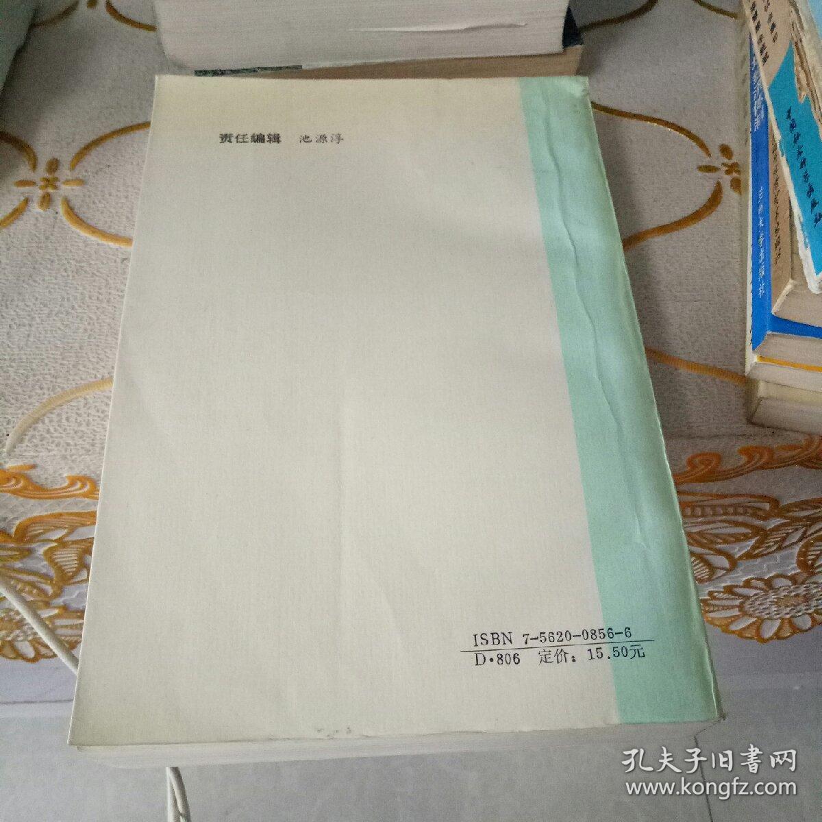 中外股份制法规汇编