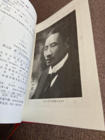 大家小书 大学教育（精