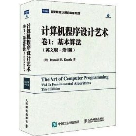 【正版书籍】计算机程序设计艺术： 第3版.第1卷，基本算法：英文