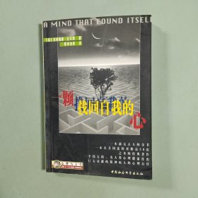 一颗找回自我的心
