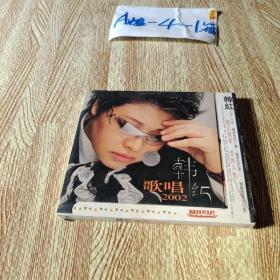 韩红 歌唱2002 2张 CD