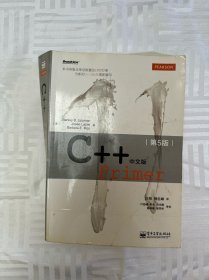 C++ Primer 中文版（第 5 版）