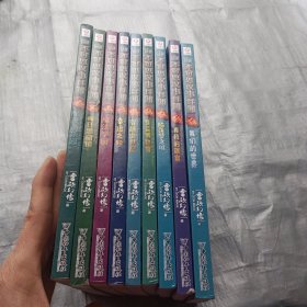 不可思议事件簿（1 4 5 7 8 9 10 11 12）