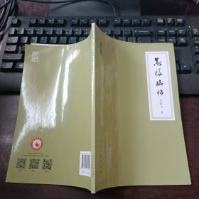 人美文库：怎样临帖