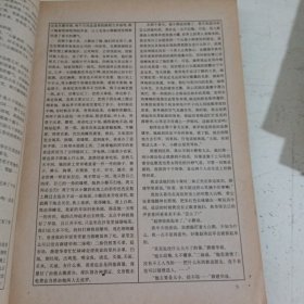 上海文学1989.6