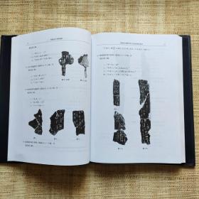 智龛金石书画论集 郭若愚著 上海古籍出版社2007-07一版一印精装16开胶版纸260页328千字
定价76元现价38元！内容简介《智龛金石书画论集》作者为著名的金石画研究专家，从20世纪40年代始，即对甲骨、金石、字画等文物作考订研究，指出前人考据廖误，解决历史遗留的诸多疑点。对古文字和书画鉴定、博物学界生产深远的影响。本集是作者学术生涯的重要论文结集，所收