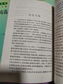 语文新课标必读丛书：中国历史故事精选、初中生必背古诗文50篇、贾平欧凹散文精选、骆驼祥子（4册合售）