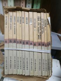《新世纪万有文库》第二辑“传统文化书系”共22种（14册）