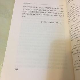 古史地理论丛（钱穆作品系列，2007年出版，汇集钱氏考论古代历史地理的20余篇文章，内页完好如新，无笔记勾画）