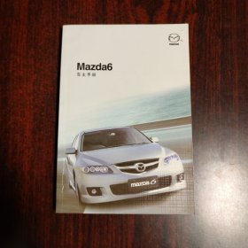 Mazda6车主手册