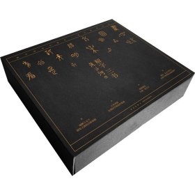 流沙河解字三书(全3册)