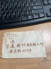 上海     中国旅行社       信封    1枚      实寄封    漂亮     稀 见      J14