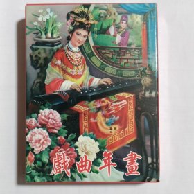 戏曲年画 扑克牌