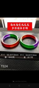 高冰高荧光完美多彩圆条手镯一对，圈口：55.3/55.0mm，选料上乘，冰透水润，线条圆润，手感平滑细腻，佩戴大气，油润包浆，完整全品。TS24