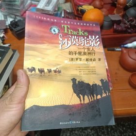 太阳号草船远征记 孤筏重洋 斯坦贝克携犬横越美国 维迪亚爵士的影子 斯坦贝克俄罗斯纪行 寻找白鲸记 复活节岛的秘密 沙漠驼影 风之家族 漫船到中国 孤帆独航绕地球 世界最险恶之旅