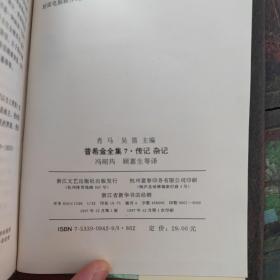 普希金全集（抒情诗、长诗童话诗、戏剧、游记、评论、书信、传记杂记）全8册