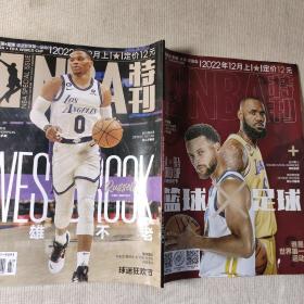 NBA特刊 2022 12