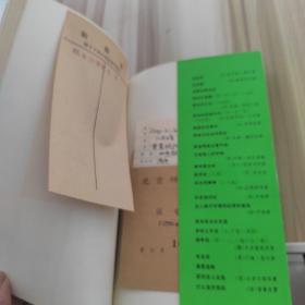 雪莱政治论文选