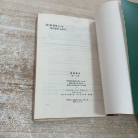 曾国藩传