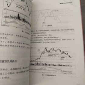 股票投资入门与实战技巧：从零开始学炒股（修订升级版）