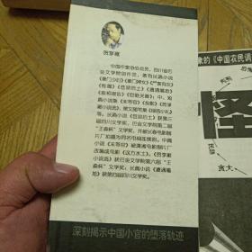 怪圈