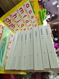 中国战争史（全八卷）详见图