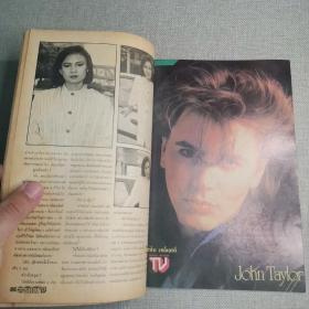泰国电视期刊杂志75 早期ATV TVB明星彩页海报（汪明荃 郑裕玲 吕良伟 高妙思 苗侨伟 戚美珍 李青山 陈秀珠 刘德华 曾华倩 黎汉持 陈玉莲 刘江 惠天赐 张学友 黄曼凝 石修 蓝洁瑛 刘纬民 黄造时 郑少秋 沈殿霞 黄日华 ）movies reviews