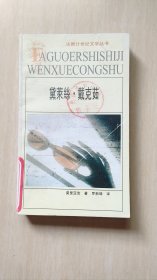 黛莱丝·戴克茹