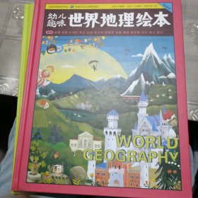 环球国家地理绘本礼盒 World Geography幼儿趣味世界地理绘本三本合售