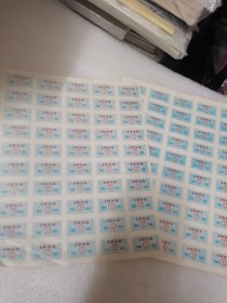 验照（1989年验照贴花、1991年验照贴花）