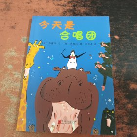 今天是合唱团