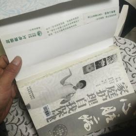 心脏病家庭护理自我保健全集