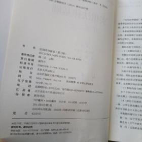 实用法律基础(第二版)