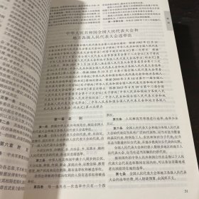 2020年国家统一法律职业资格考试法律法规汇编 上中下【3本合售】