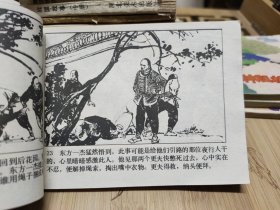 连环画：拳王雪耻记（下）