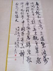 全国行草参展书法24