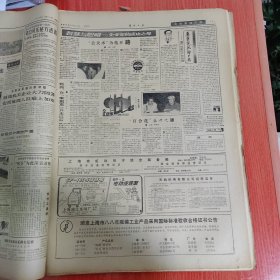 解放日报1988年11月11日（4开八版）上海国际动画节拉开帷幕。 把科协办成科技工作者之家。 常熟因地制宜推行企业兼并。 加强华东各地的宣传报道。 她们热爱杠铃生活。 要勇当风险厂长。 百合花盛开之谜。 关于高等师范教育的观察与思考。