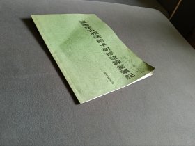 盛书笙古相法弟子研修班课堂笔记