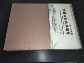 海外收藏家 中國古瓷精萃圖鑒 簽贈本