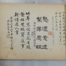 晚清光绪年海派画家沙山春绘古今斋 石印本画册《长洲沙山春先生画谱》两册全 此画谱绘画精美 书法精妙 白纸印刷 所有名家印章均为手工钤盖上书 内存大量原大清代空白衬纸 第二册为仕女画谱 一画一词甚为文雅